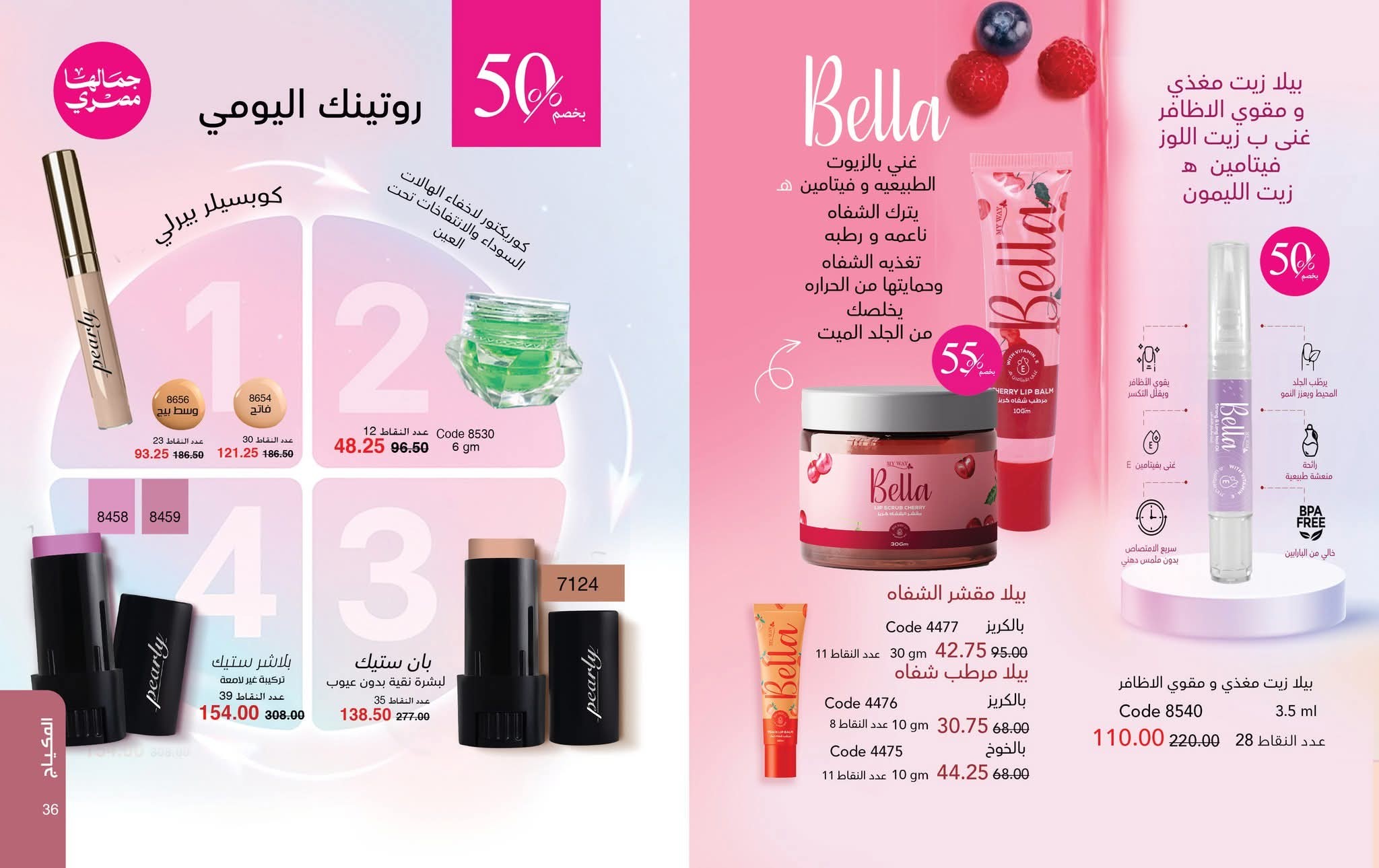 myway offers from 28oct to 1oct 2025 عروض ماى واى من 28 أكتوبر حتى 1 أكتوبر 2025 صفحة رقم 18